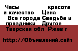 Часы Anne Klein - красота и качество! › Цена ­ 2 990 - Все города Свадьба и праздники » Другое   . Тверская обл.,Ржев г.